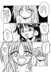 [Marunomare (Bankokudou)] Watashi no Naka ni Iru Daisuki na Daisuki na Tomodachi