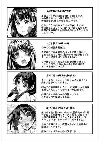 Otona-tachi ni Shikomareta Kairaku