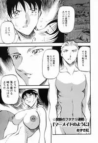 ANGEL Club 2006-03