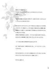 (C78) [Tsujiadon (Tsujikaze)] Sanzan Sakuya (Touhou Project) [English] =TV + Afro=