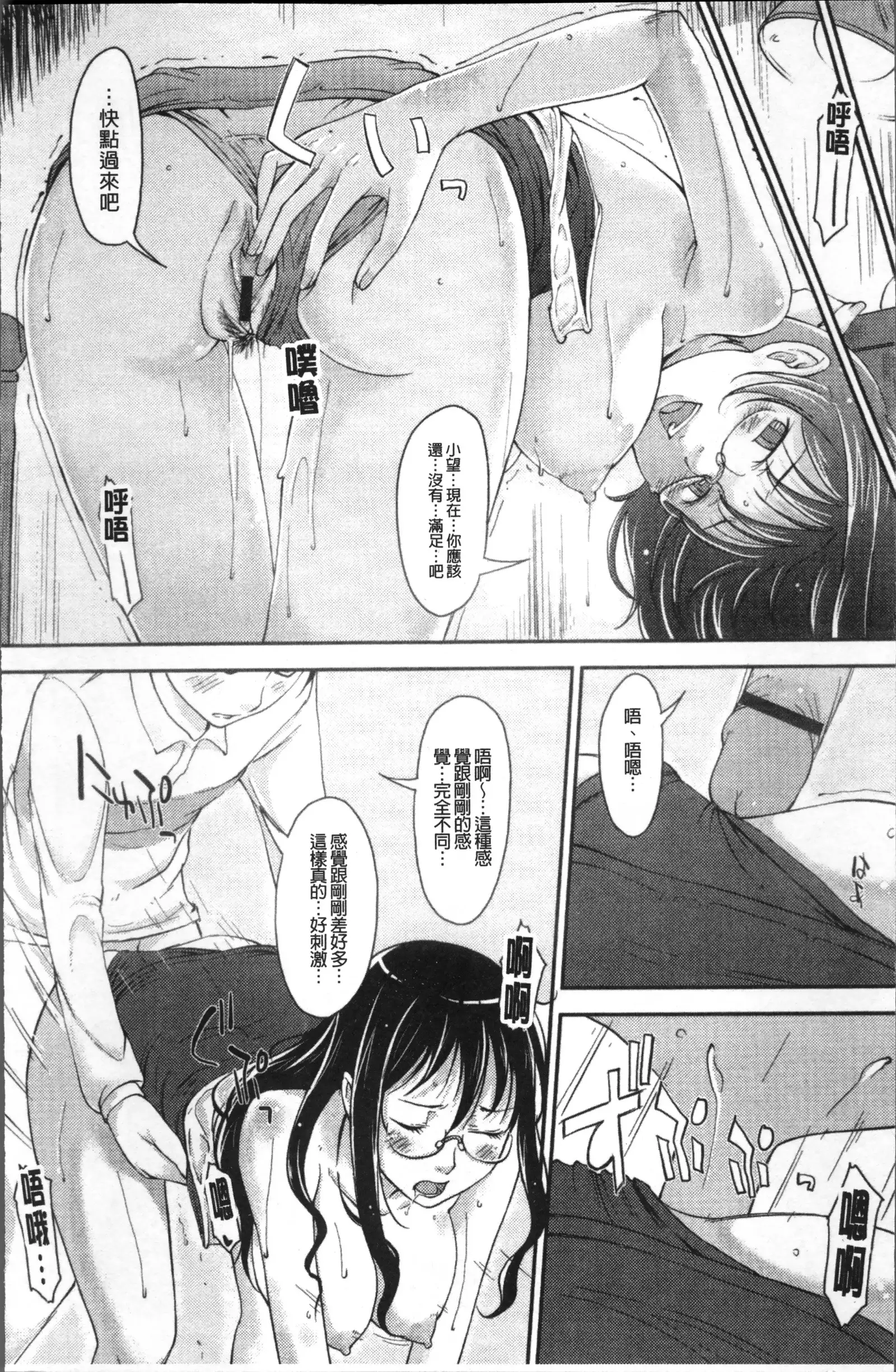 Imouto Ijou Hahaoya Miman
