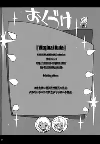 (C79) [CHIBIKKO KINGDOM (Kekocha)] Virginal Rule (Panty & Stocking with Garterbelt)(English)=Little White Butterflies=