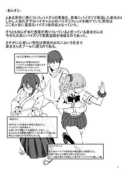 Nyuusai no Gihou