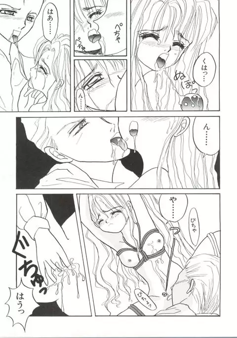 Bishoujo Doujinshi Anthology 17