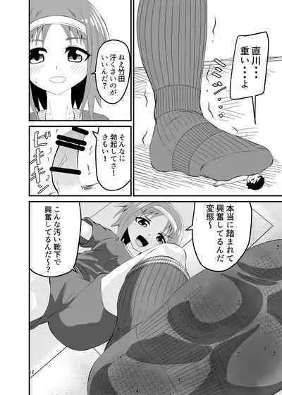 Stepped and Kicked