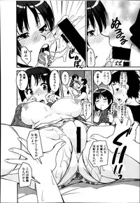 [Shinama] Henshin P!! Ch.1-3