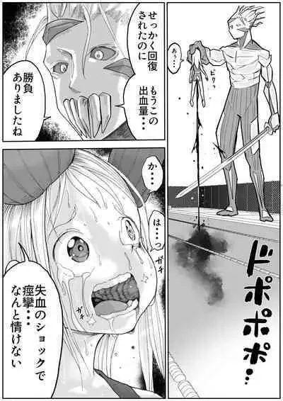 sukusui senshi ryona manga vol.1~11
