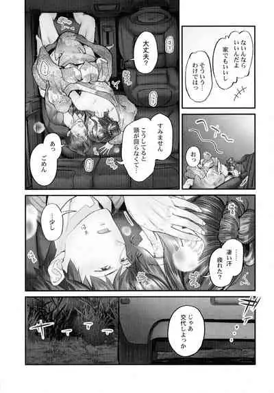 Jimihen!!