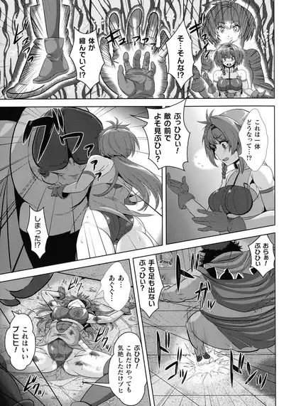 Shuujyoku Pregnancy