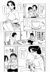[Karma Tatsurou] Dekaino