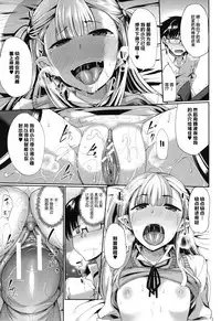 [Fue] Inma no Mikata! Ch. 1-4 [Chinese] [丧尸汉化]