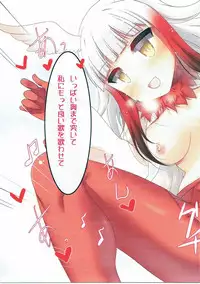 (SHT2017 Haru) [mocomocodo (Nukunuku Batten)] Himitsu no Japari Park (Kemono Friends)