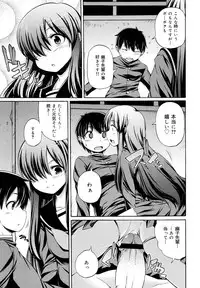 COMIC Maihime Musou Act. 03 2013-01