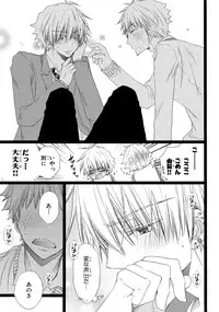 [Mishima Kazuhiko] Ore Dake Mi Nai to xx Shichau zo