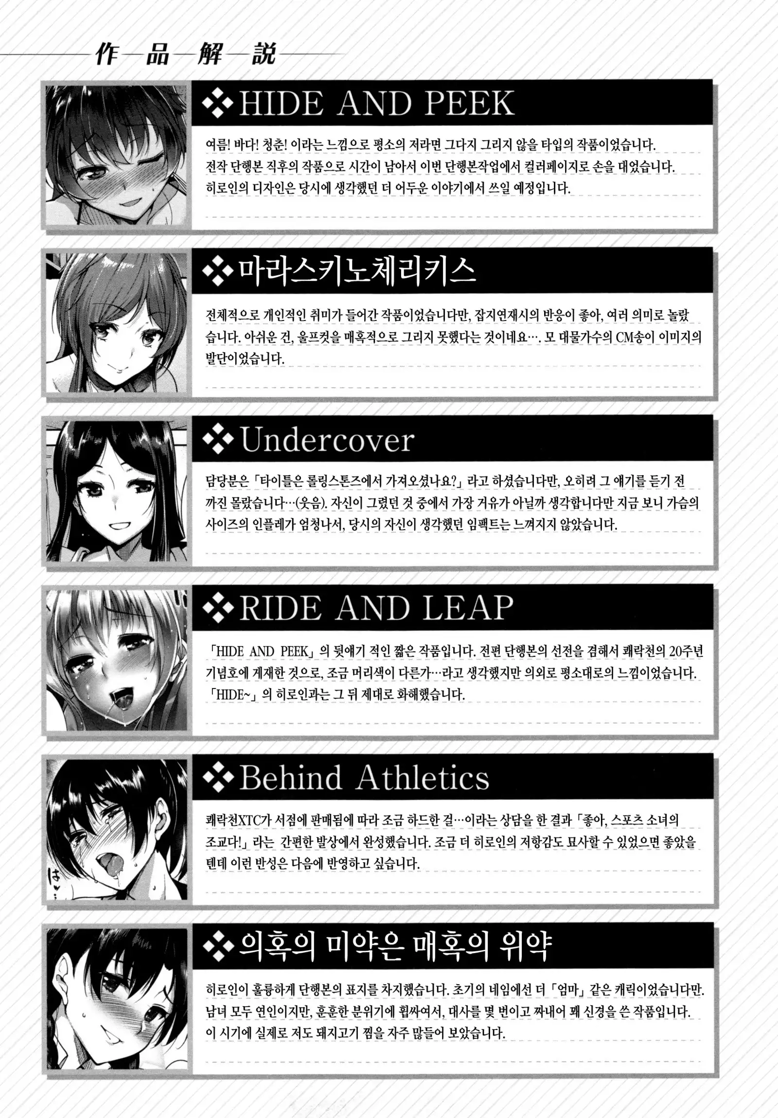 Torokuchism