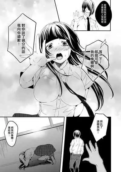 [Marialite] Mannequin ni Natta Kanojo-tachi Bangai Hen 2 [Chinese] [熊崎玉子汉化组]