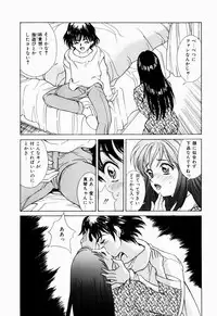 [Kinoshita Rei] Koi no Refrain
