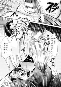 COMIC MUJIN 2006-02