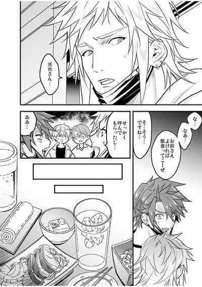 BOY x BOY IDOL COLLECTION! Vol.4