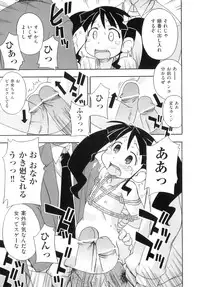 [Anthology] Comic ino. 05