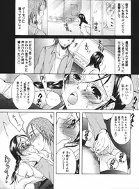 [Nyanko MIC] Chiccha na Hiketsu