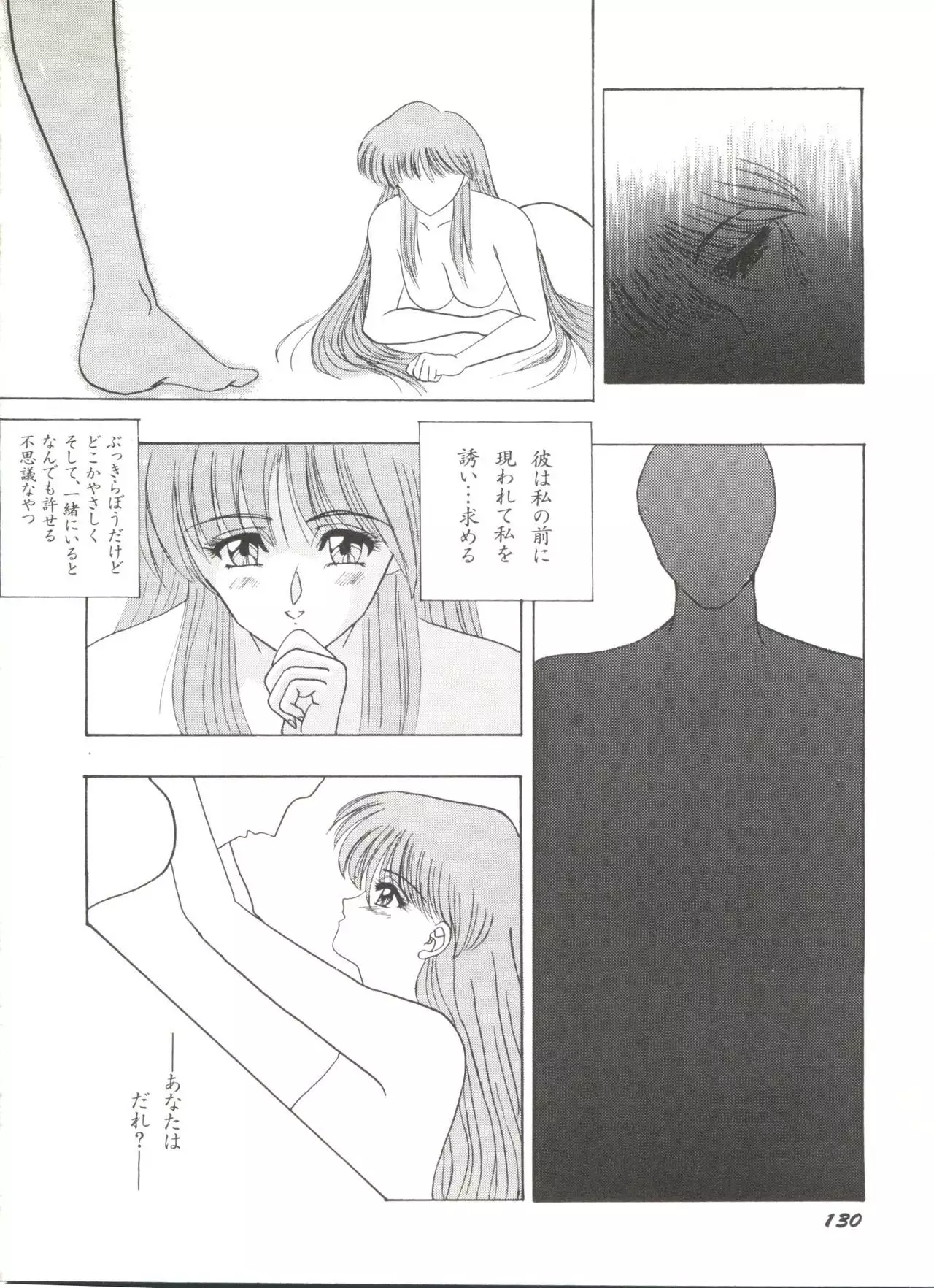 Bishoujo Doujinshi Anthology 6