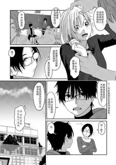 [Ryoh-zoh] Itaiamai | 痛苦的甜蜜 Ch. 1-10 [Chinese] [禁漫漢化組]