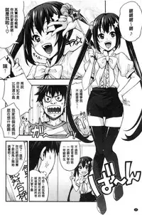 [Takurou] Rica no Kenkyuushitsu ~Chiteki na Rikeijo no Seitai~ [Chinese]