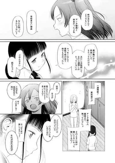 COMIC Mugen Tensei 2021-06