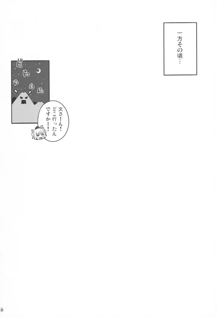 Tomodachi Aya-chan + Omake