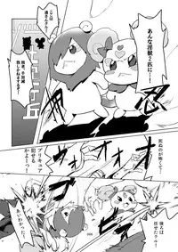 [Juicy Hassaku (Mafuyu HEMP)] FueCure March! (Smile Precure!) [Digital]