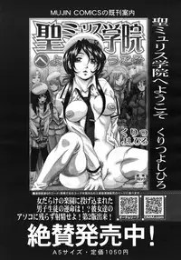 COMIC MUJIN 2012-06
