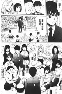 [Psycho] Gouyoku Sokusin Kabusikigaisya Ue | 強欲促進株式會社 下 [chinese]