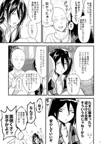 [orz (3u)] Muishiki, Ishiki, Jikaku Suru. (One Punch Man)