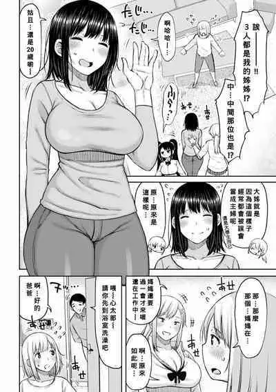 Obaman Aneman Harem Ch. 1-7