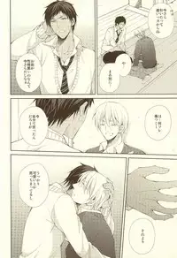 (Kimi to no 1on1) [idiot (Asami)] Junjou Opera (Kuroko no Basuke)