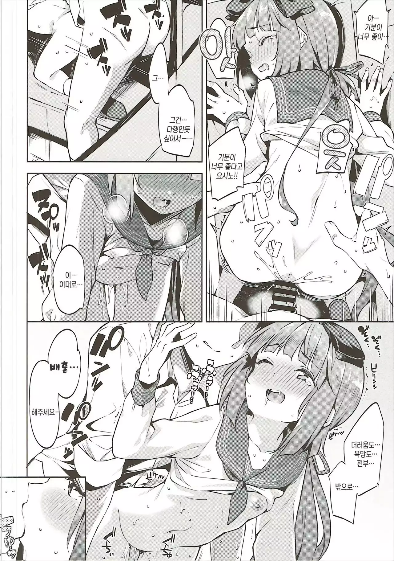 Yorita Yoshino to Shachuu de Ichaicha Suru Hon