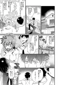 [Marialite (Chikuzenni)]Otokogirai no Sakyubasu-san [Digital]
