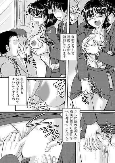 Oku no Okumade Mitashite Hoshii