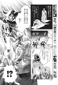 (C51) [Henrei-kai (Kawarajima Koh)] Stratum 500 (Various)