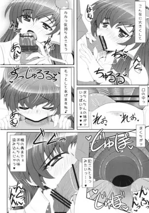 Motto!! Sanae-san to Ero Ero Love Love Suru Hon