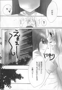[SEA STAR x E/G] GIRLS (Magical Girl Lyrical Nanoha)