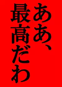 [Mudai Document (Kari (Marron)] Agent Alone ~Kodoku na Agent~ (Agent Aika)