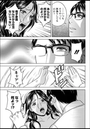 Yurase Bikyonyuu! Hataraku J-Cup Ch. 1-8