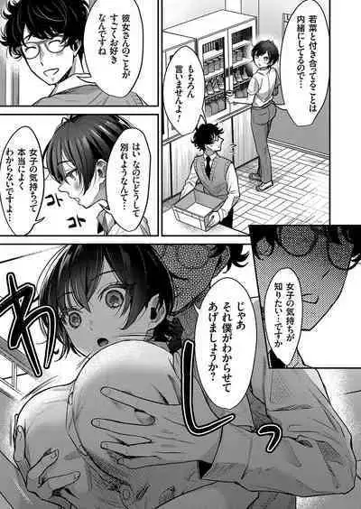 Comic Grape Vol.107