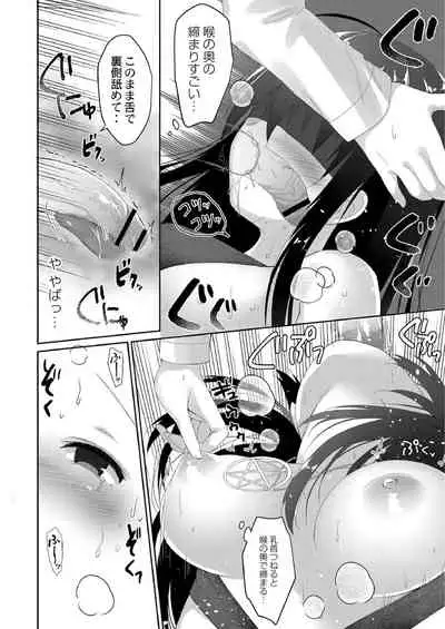 School Nyuu days