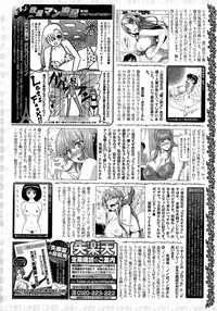 COMIC Shitsurakuten 2015-09