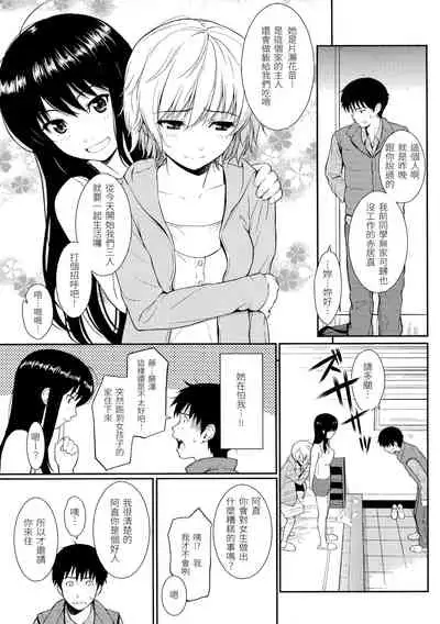 Hajirai Break | 破・廉恥