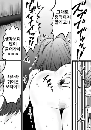 [onna ni yoru onna e no ryoujoku] [Korean]