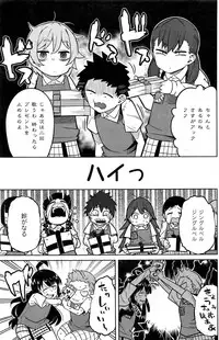 COMIC Kairakuten 2017-01